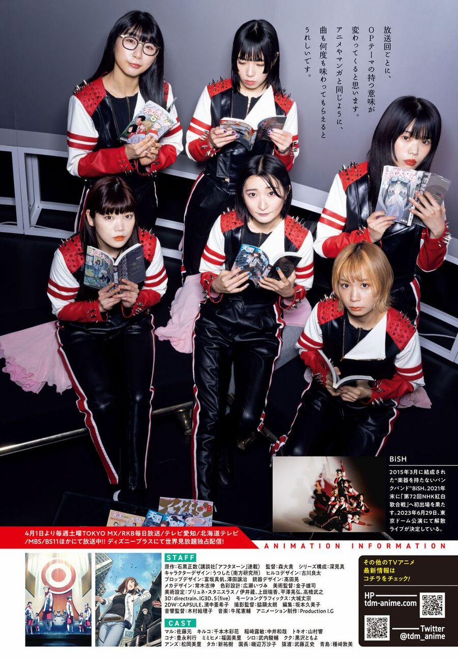 Tengoku Daimakyou 54 trang 3