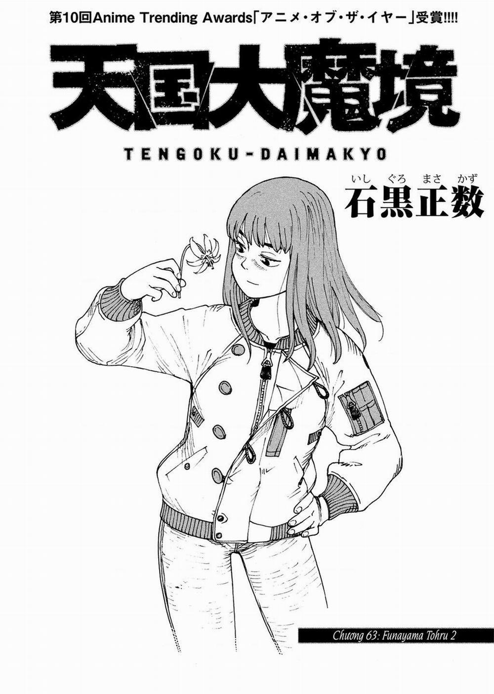 Tengoku Daimakyou 63 trang 0
