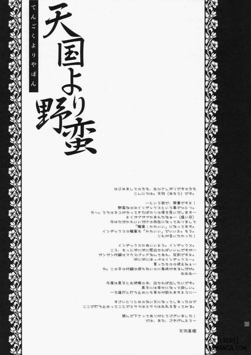 Tengoku Yori Yaban - WILDER THAN BLUE HEAVEN Oneshot trang 23