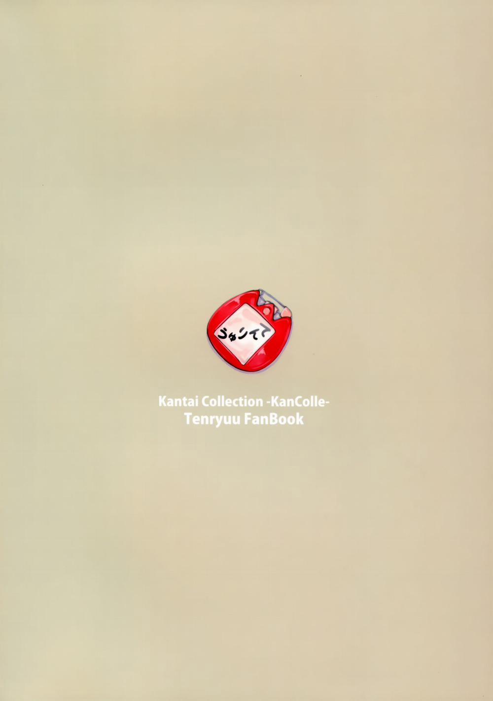 Tenryuu Sensei no Otona Youchien (Kantai Collection -KanColle-) Oneshot trang 25