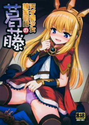 Đọc truyện tranh Tensai Bishoujo Renkinjutsushi no Kattou