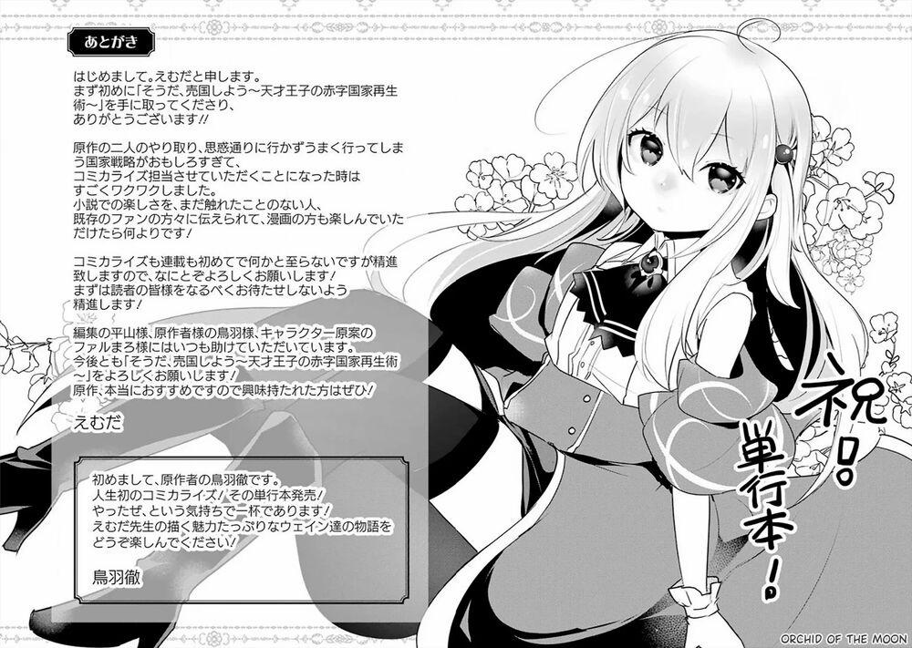 Tensai Ouji No Akaji Kokka Saisei Jutsu – Souda, Baikoku Shiyou 15.5 trang 5