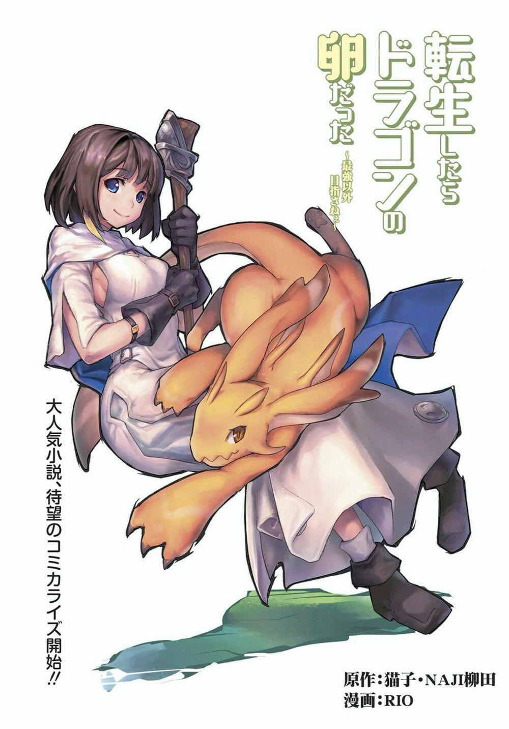 Tensei Shitara Dragon No Tamago Datta 2 trang 30