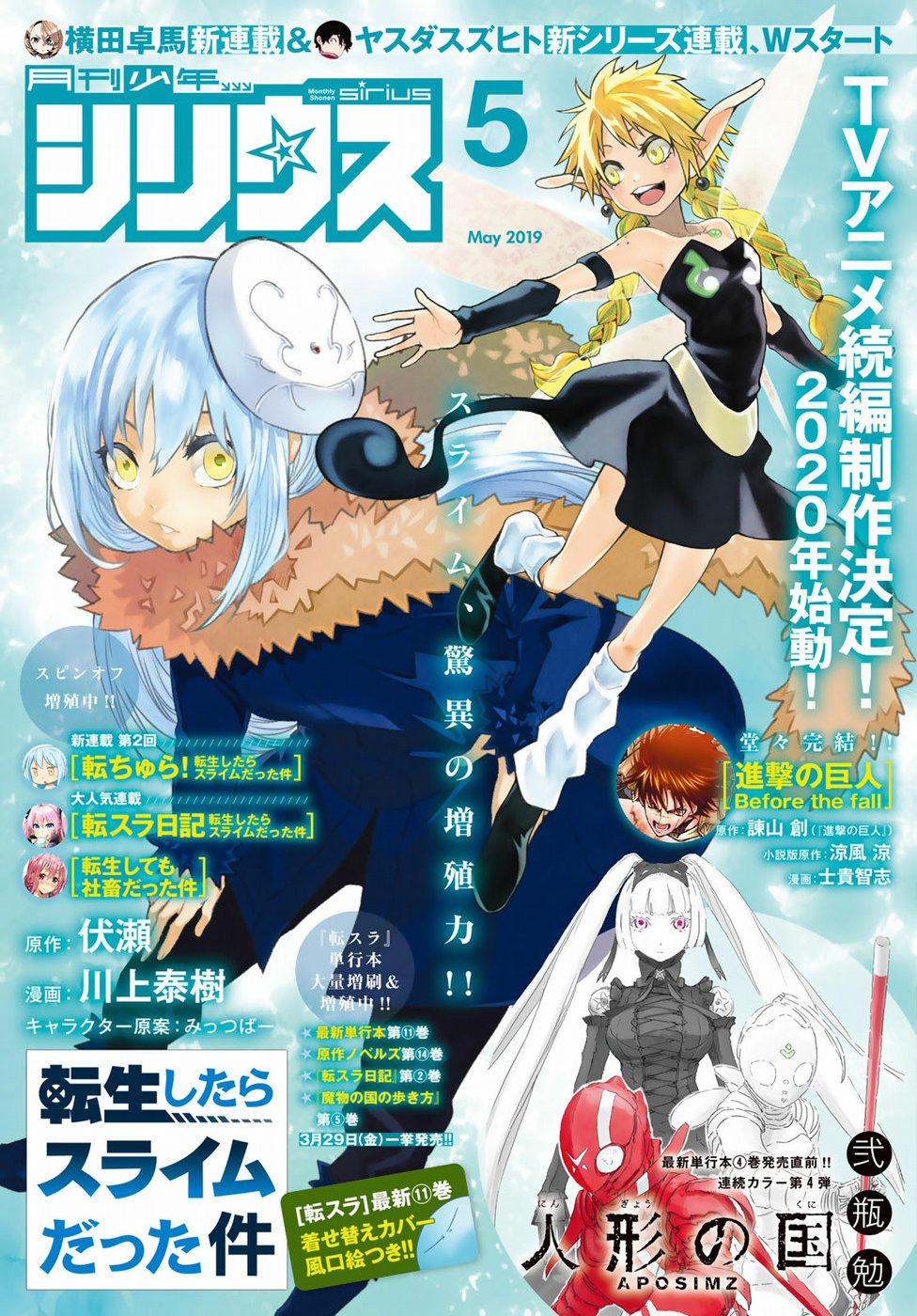Tensei Shitara Slime Datta Ken 55 trang 1