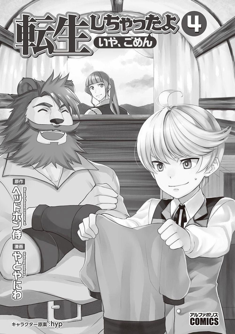 Tenseishichatta Yo (Iya, Gomen) 26 trang 1