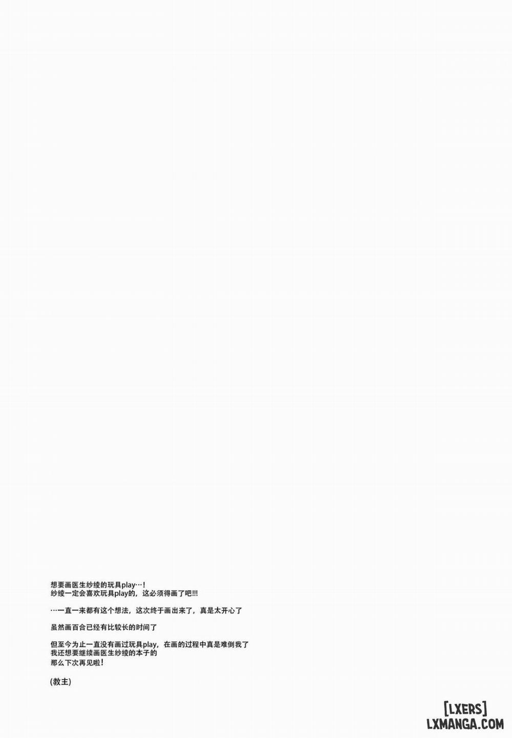 Tenshi no Omocha Oneshot trang 35