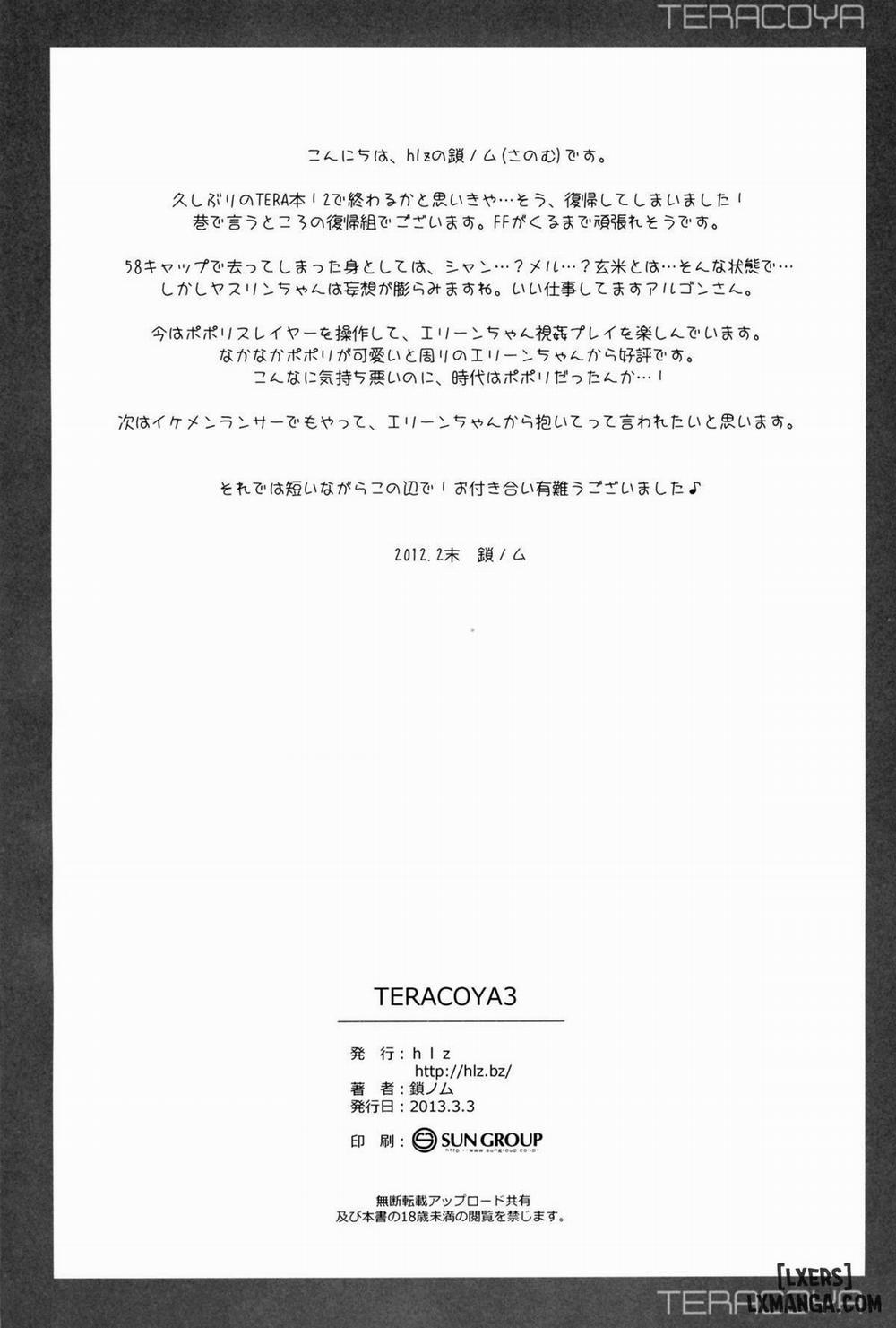 TERACOYA3 Oneshot trang 13