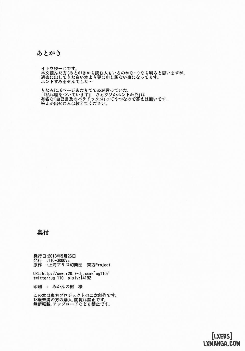 Tewi no Taketori Monogatari Oneshot trang 23