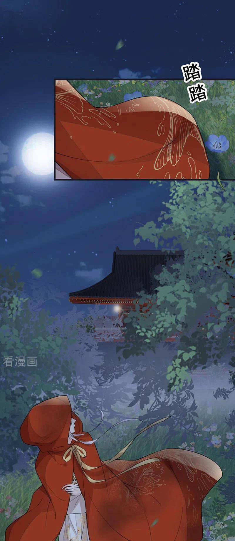 Thái Hậu Quân Hạ Thần 133 trang 0