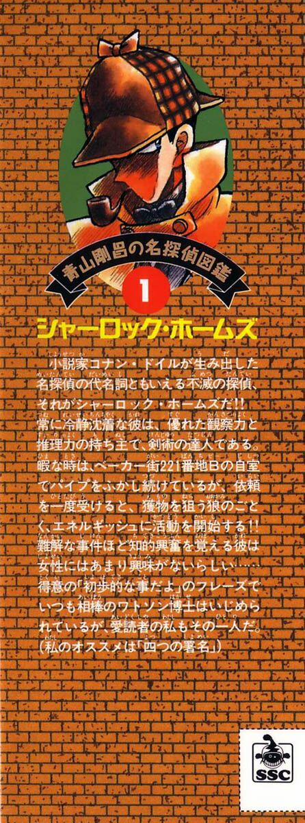 Thám Tử Conan 1 trang 4