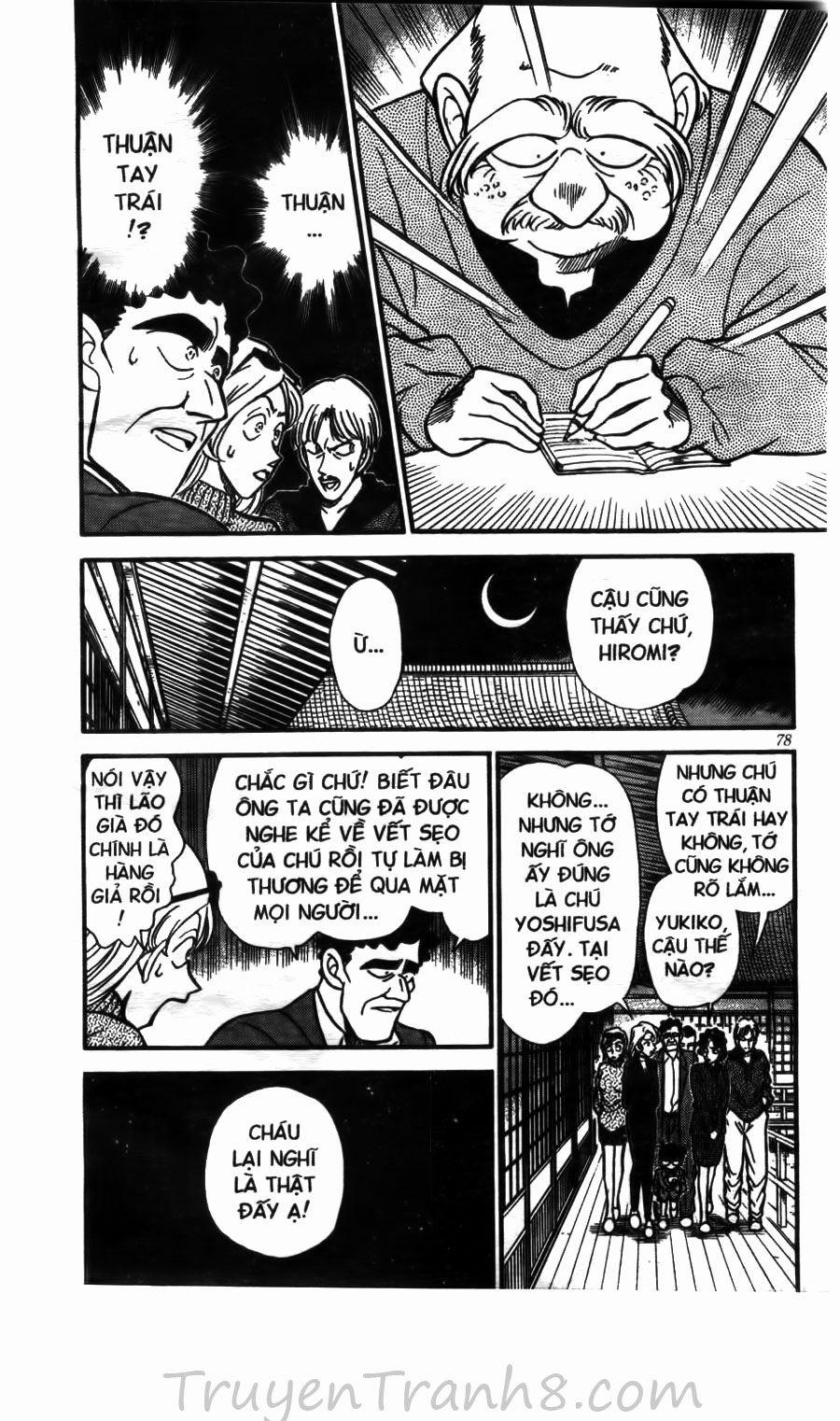 Thám Tử Conan 135 trang 6