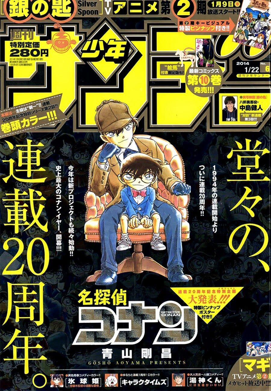 Thám Tử Conan 883 trang 16