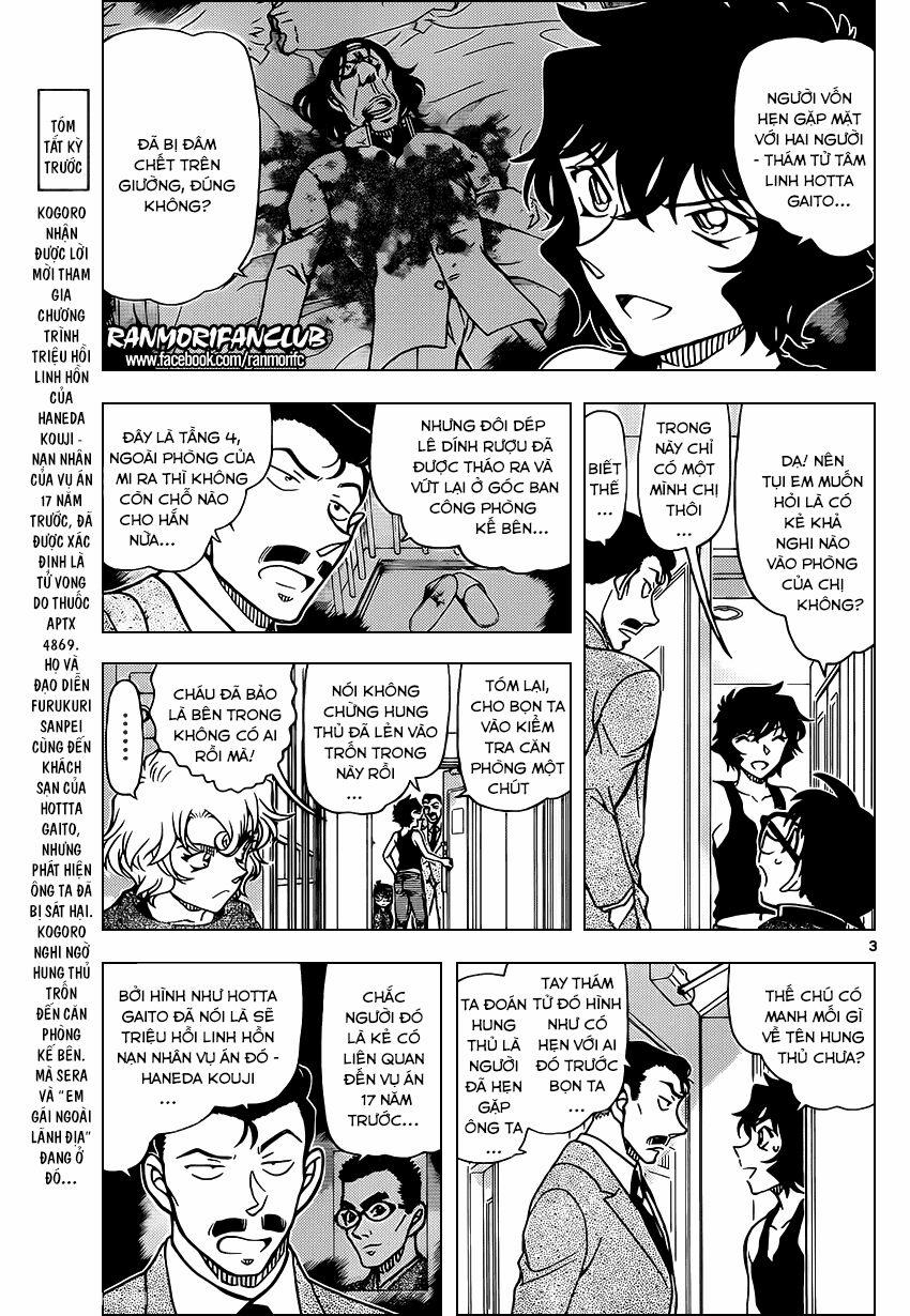 Thám Tử Conan 952 trang 3