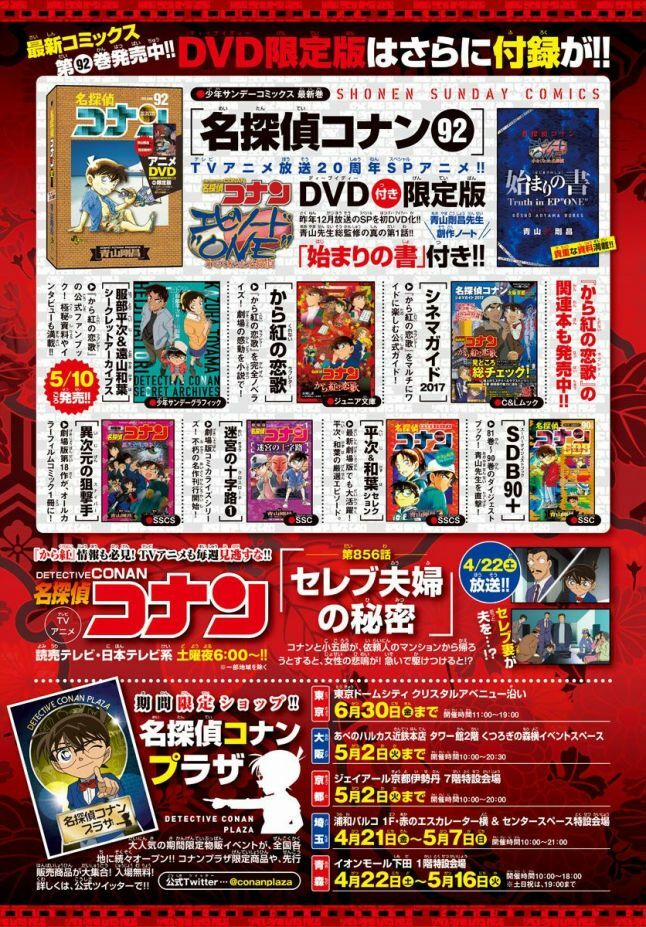 Thám Tử Conan 993 trang 20
