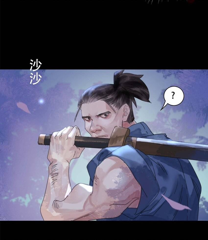 Thân Thể Ta Tự Có Tâm Trí Riêng 1 trang 23