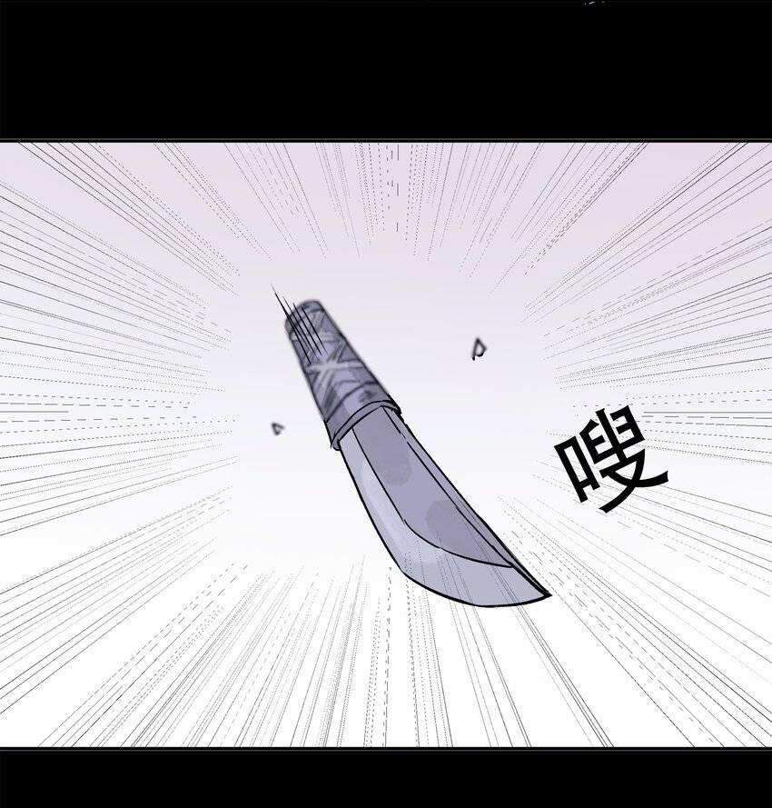 Thân Thể Ta Tự Có Tâm Trí Riêng 2 trang 37