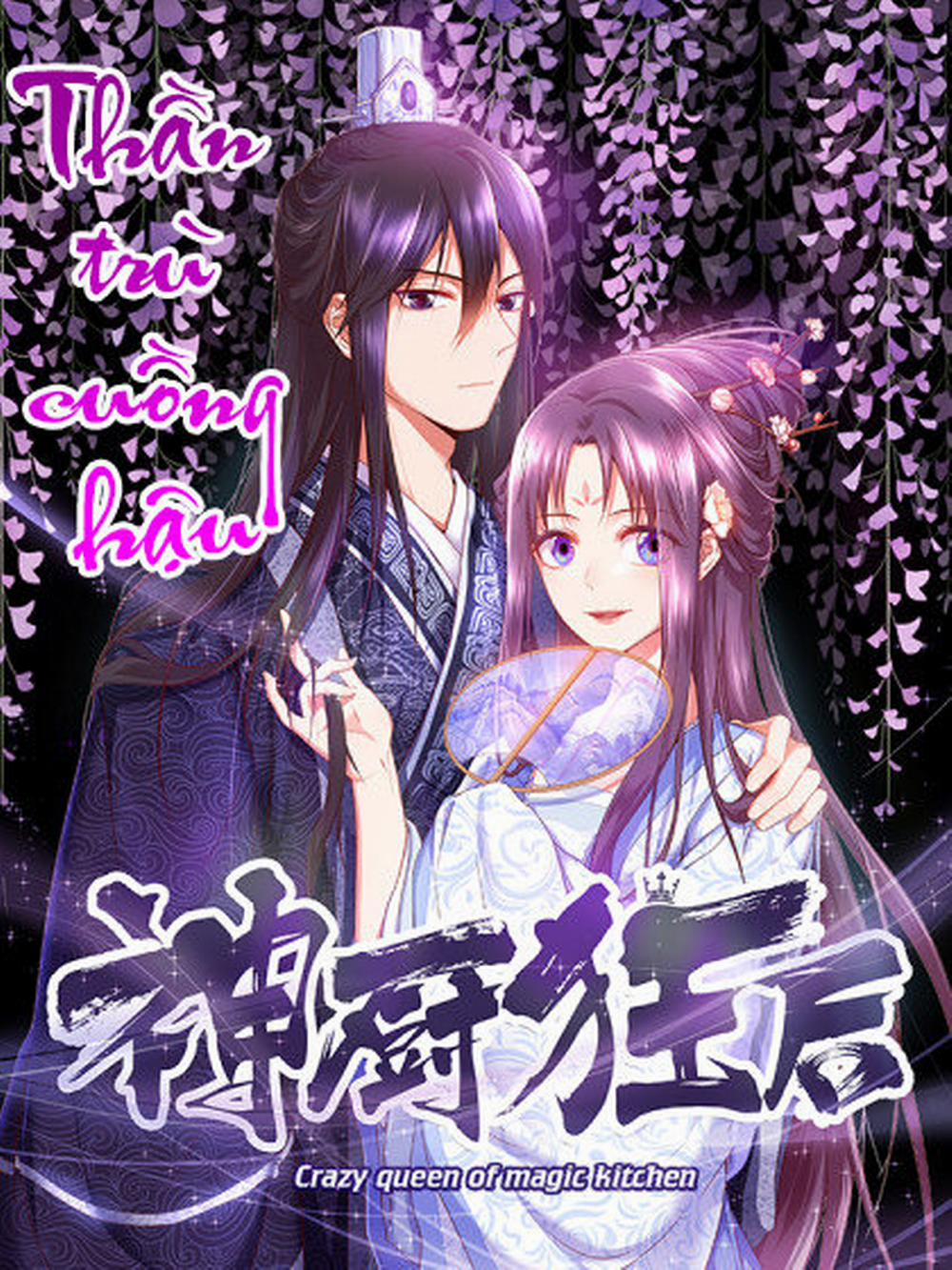 Thần Trù Cuồng Hậu 1 trang 1