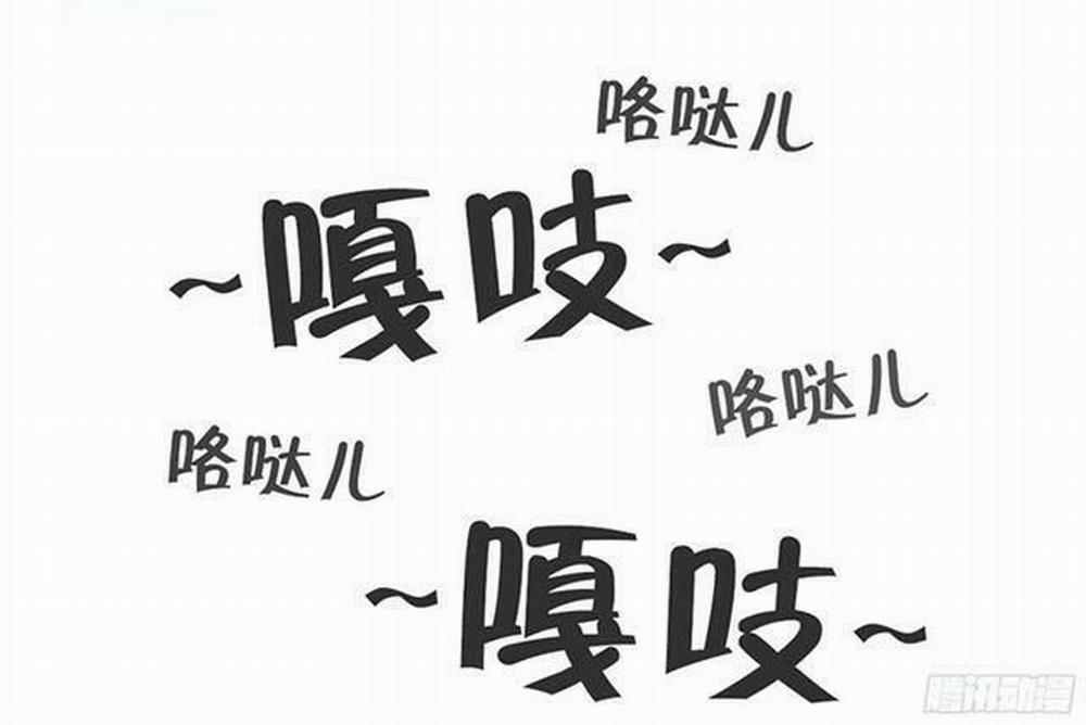 Thần Trù Cuồng Hậu 11 trang 13