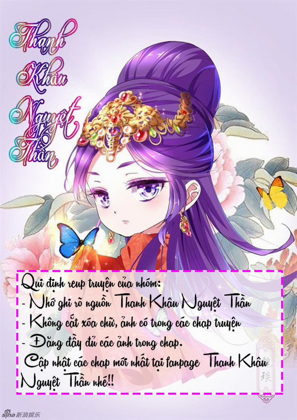 Thần Trù Cuồng Hậu 3 trang 0