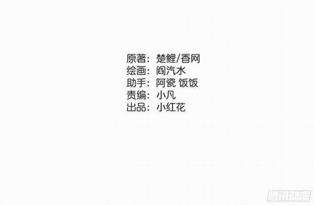 Thần Trù Cuồng Hậu 7.1 trang 1