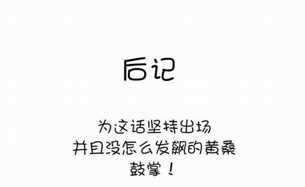 Thần Trù Cuồng Hậu 9.2 trang 22