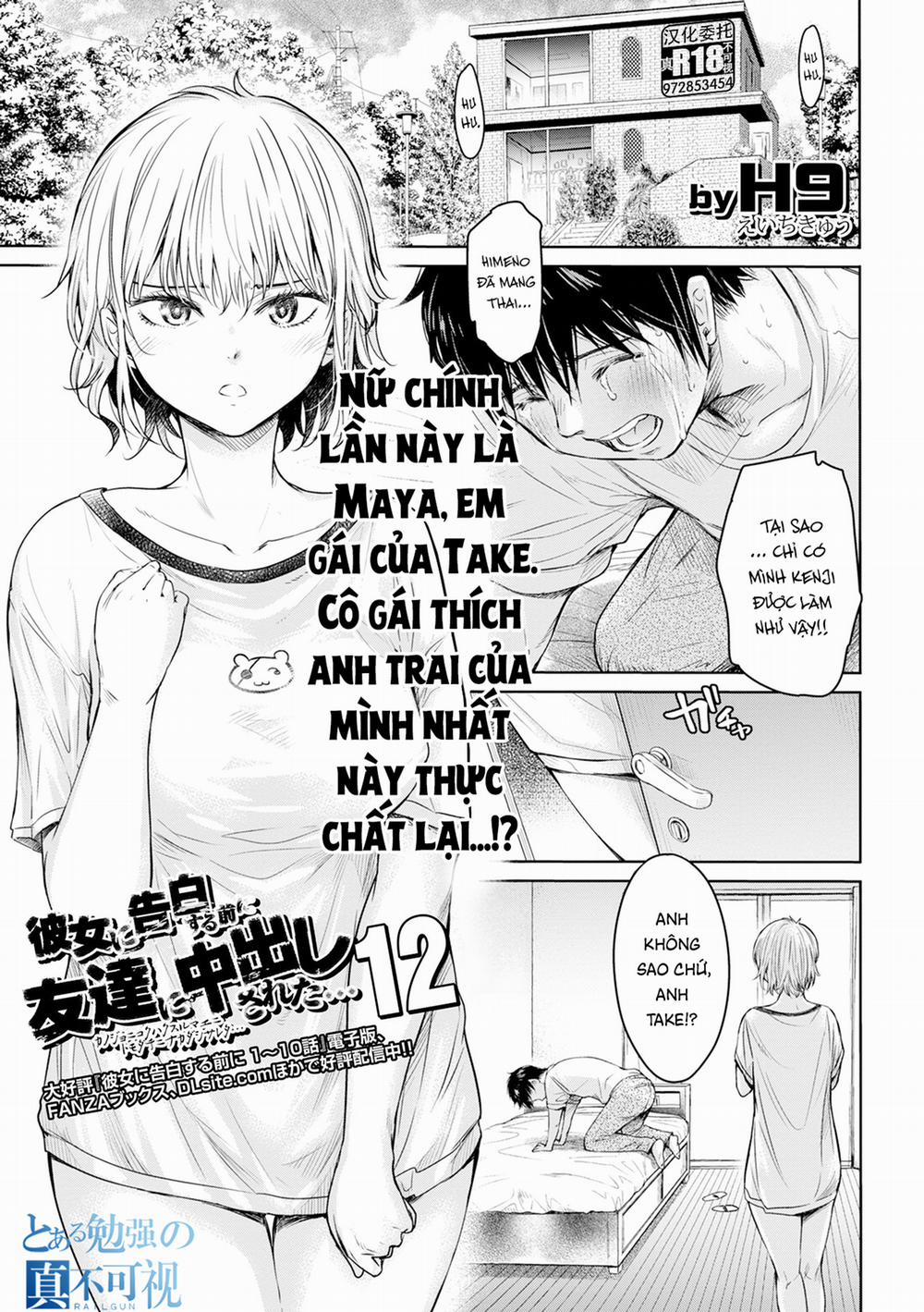 Thằng bạn chí cốt ra trong crush của tôi trước khi tôi kịp tỏ tình... 12 trang 1