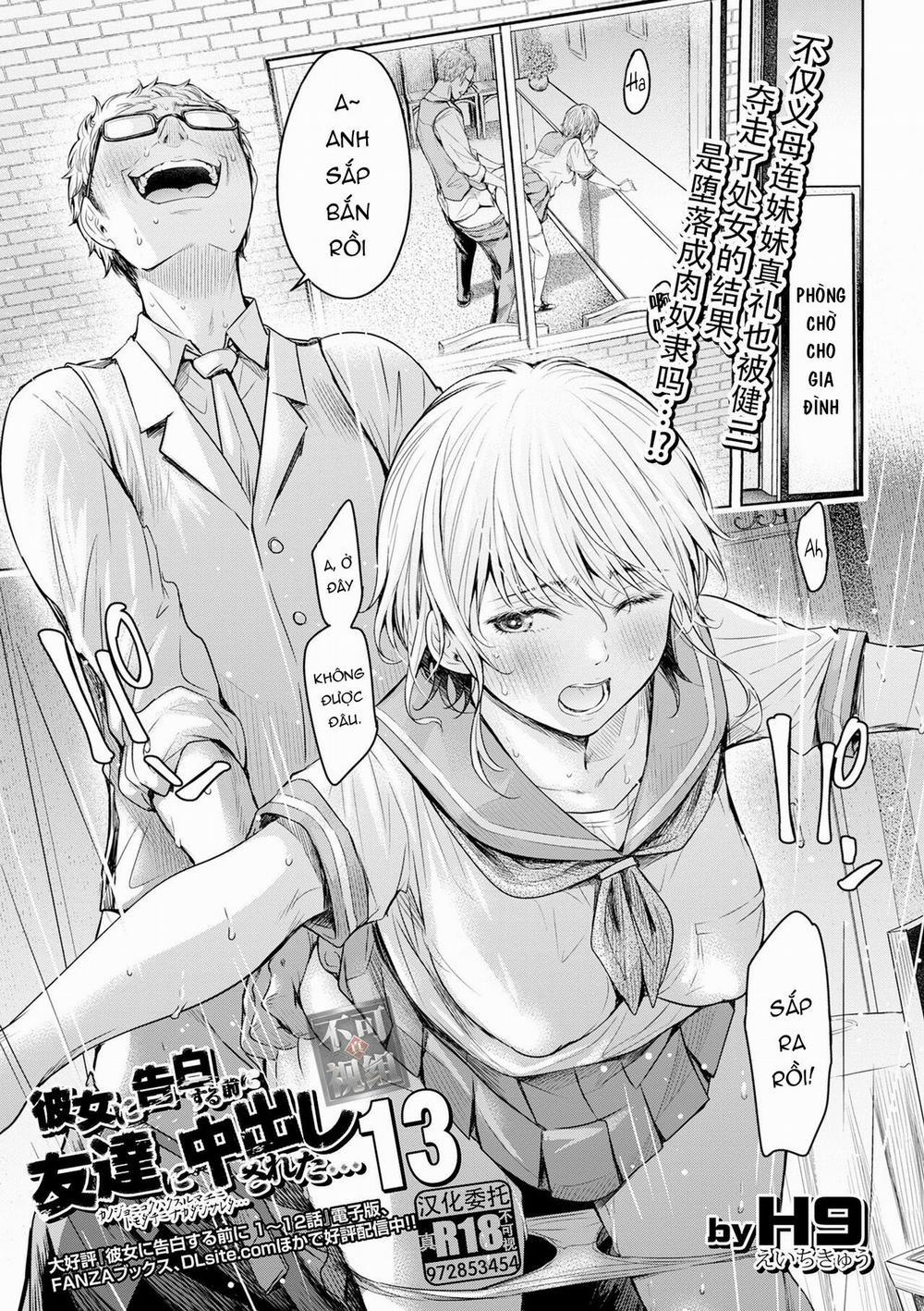 Thằng bạn chí cốt ra trong crush của tôi trước khi tôi kịp tỏ tình... 13 trang 1