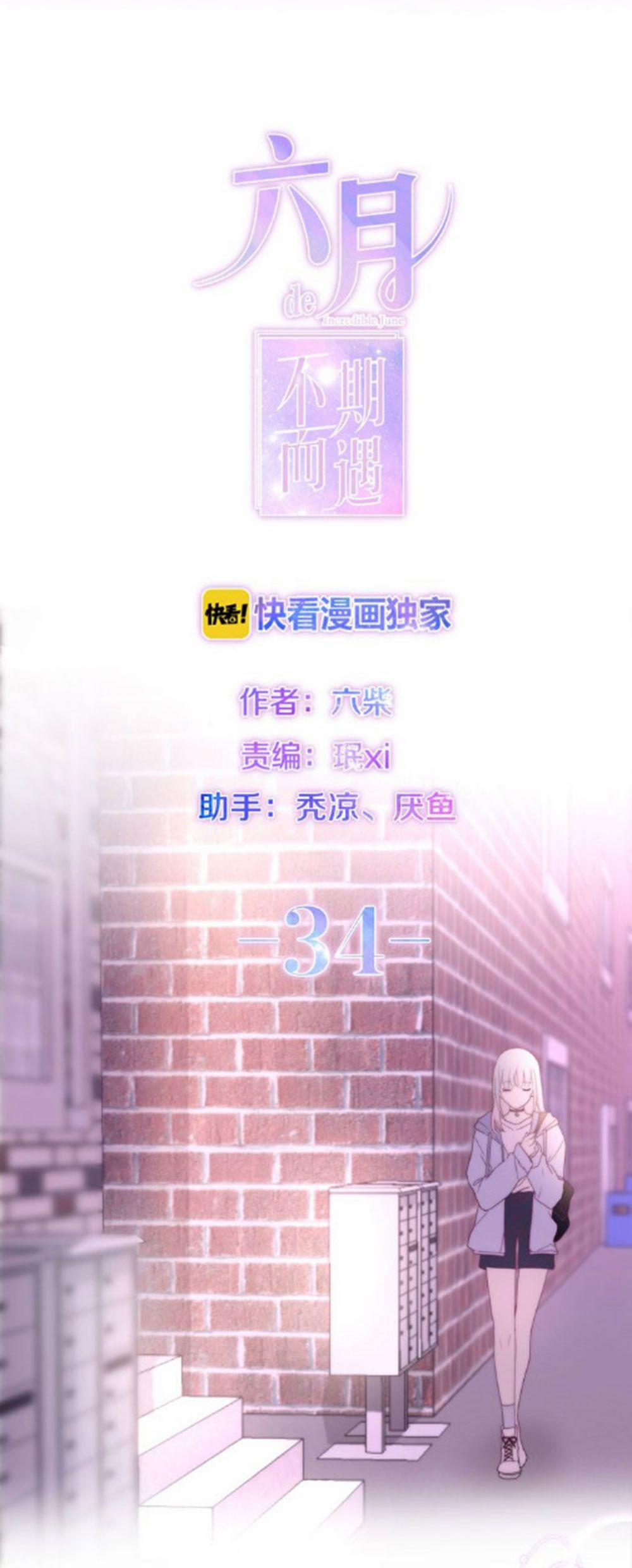 Tháng Sáu Không Hẹn Mà Gặp 34 trang 12