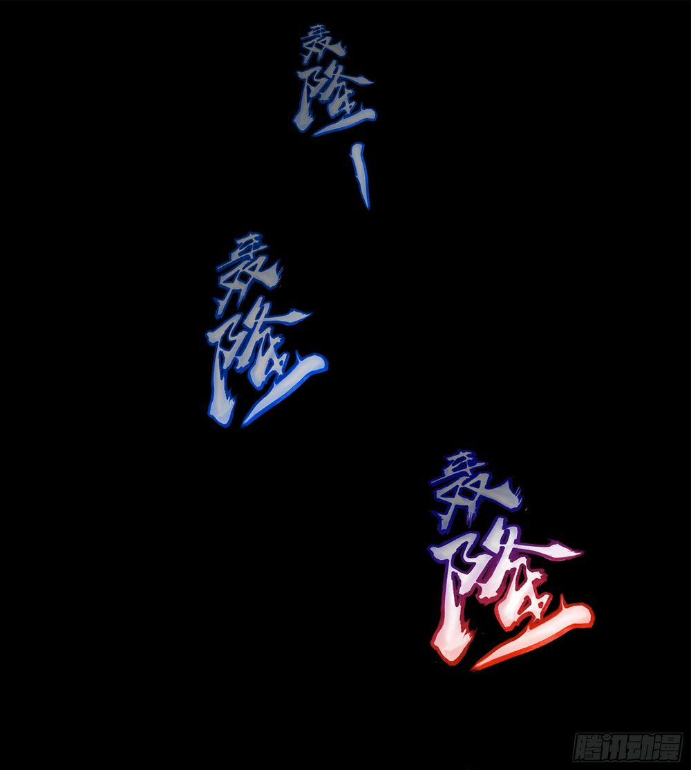 Thanh Đế Truyện 1 trang 7