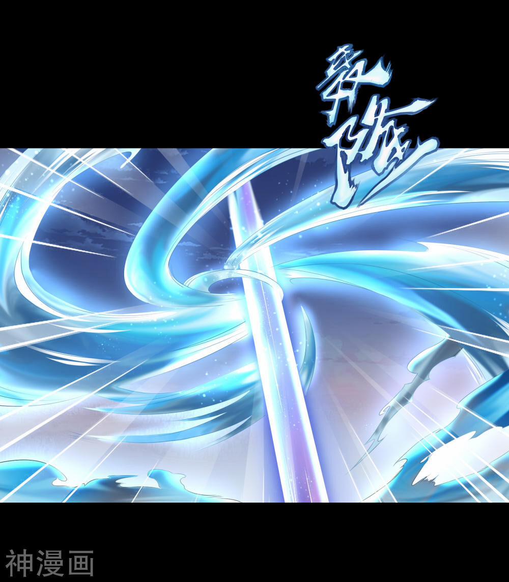 Thanh Đế Truyện 20 trang 6