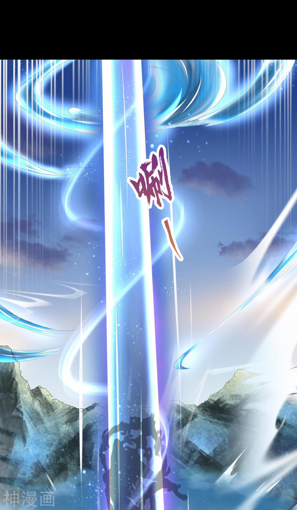 Thanh Đế Truyện 21 trang 2