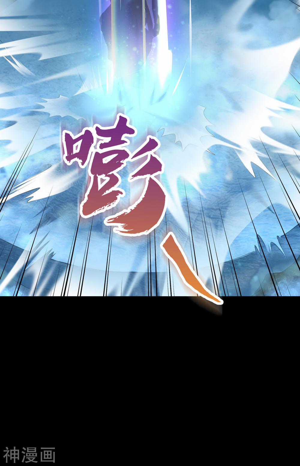 Thanh Đế Truyện 21 trang 3