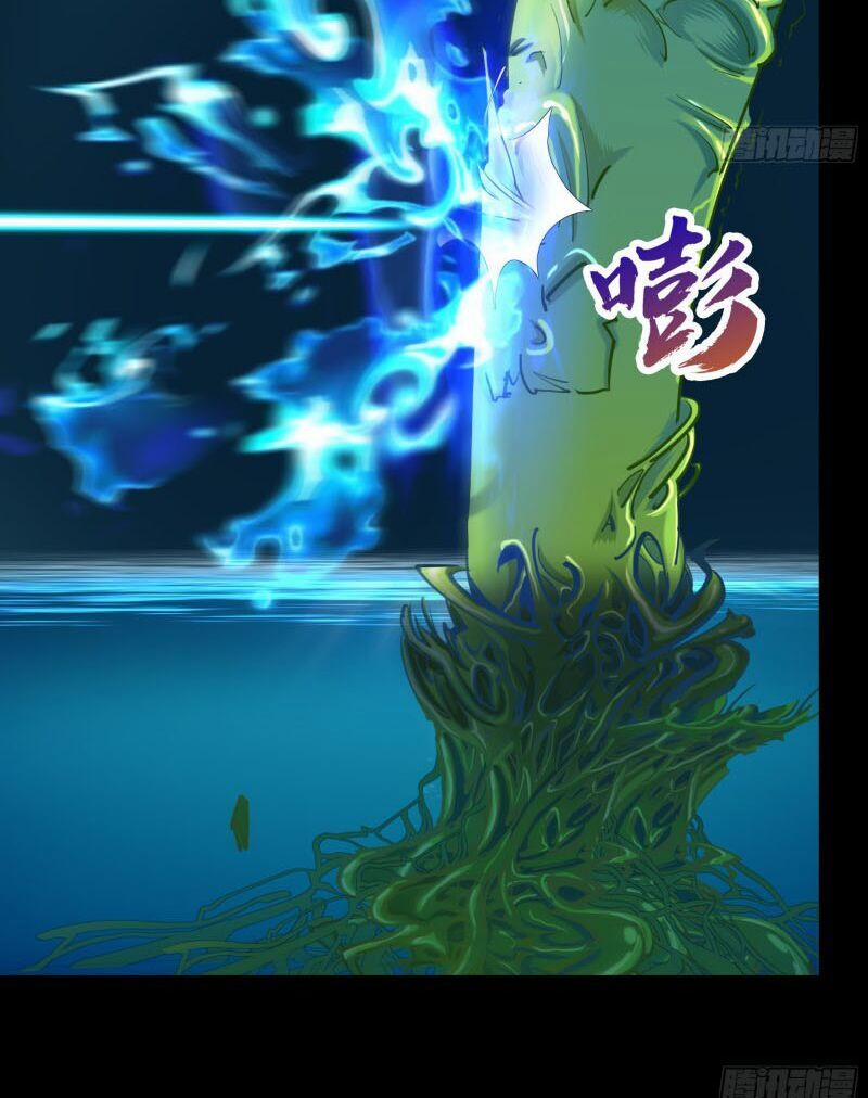 Thanh Đế Truyện 24 trang 26