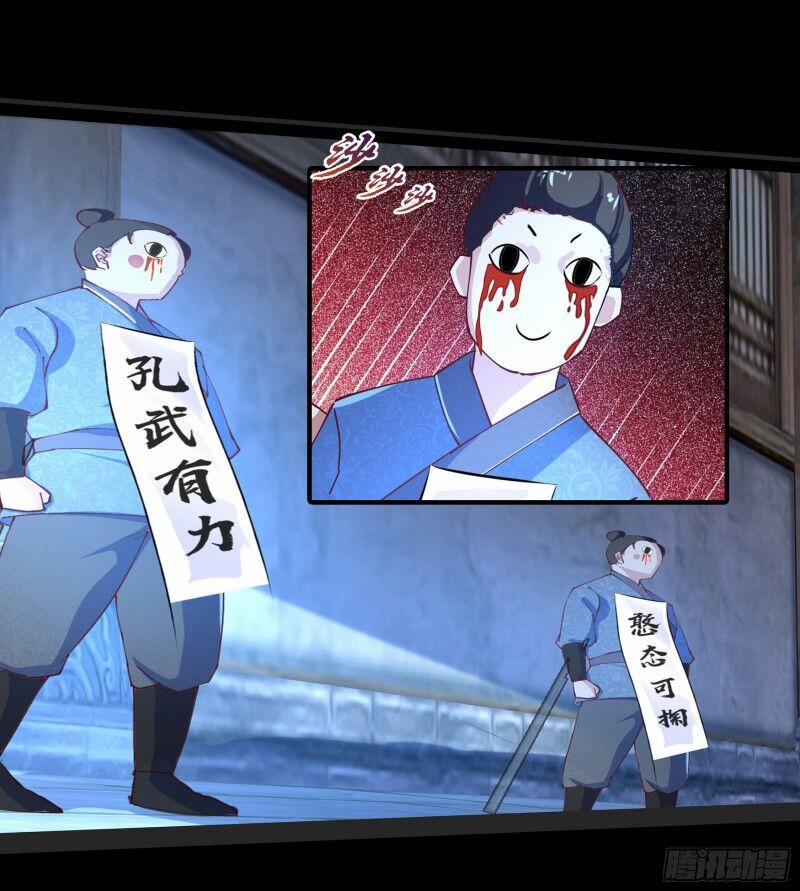 Thanh Đế Truyện 32 trang 33