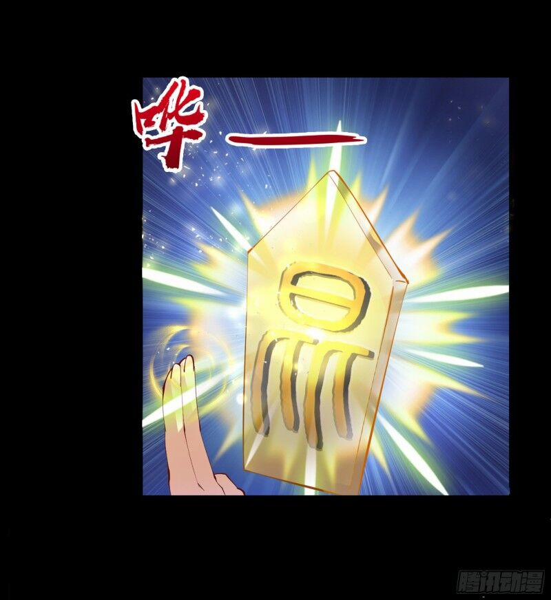 Thanh Đế Truyện 33 trang 5