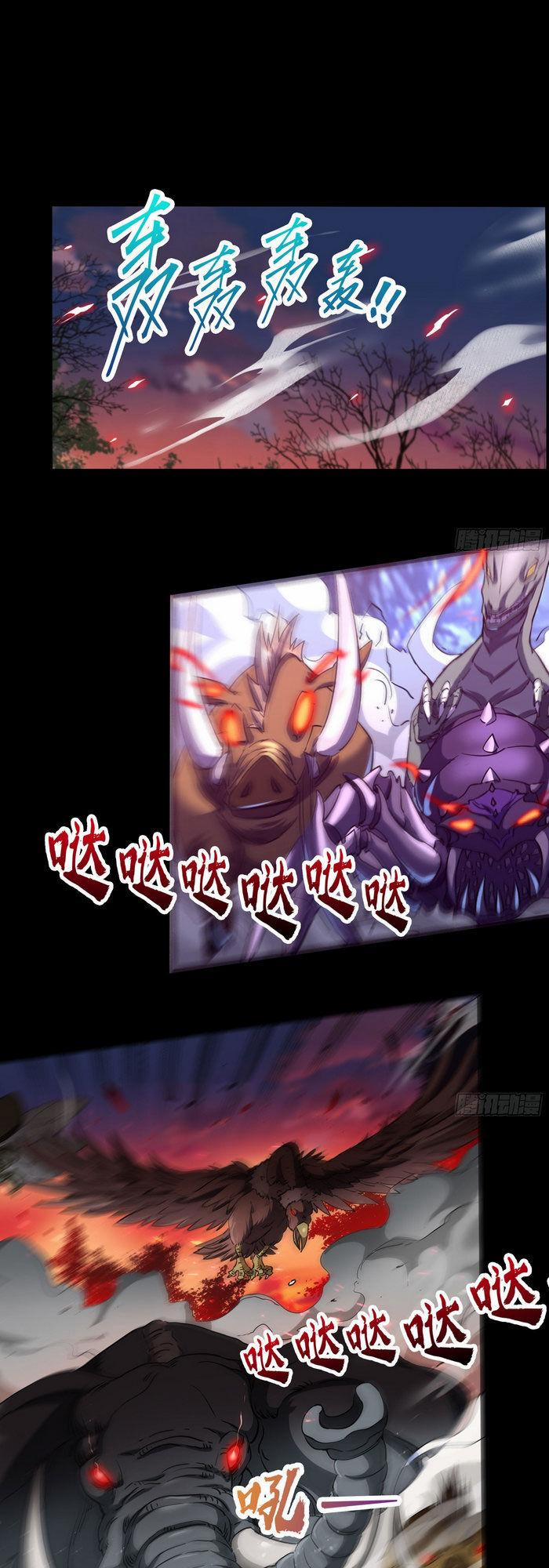 Thanh Đế Truyện 42 trang 0