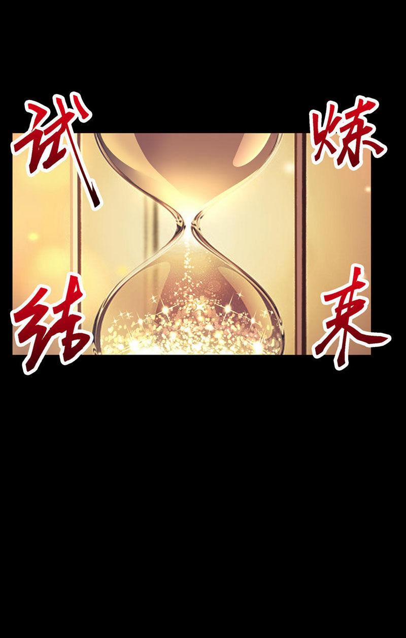 Thanh Đế Truyện 48 trang 60