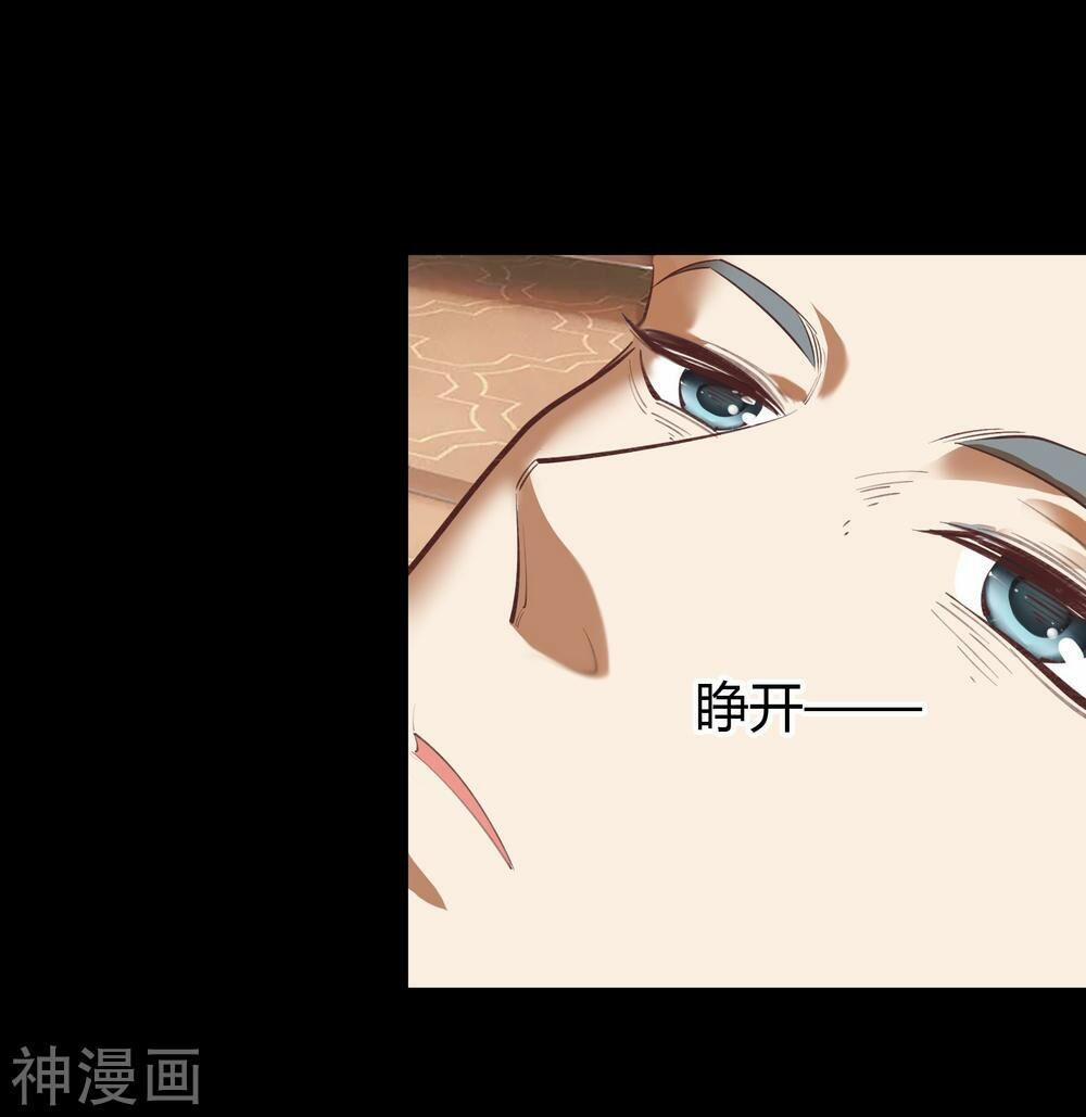 Thanh Đế Truyện 60 trang 18