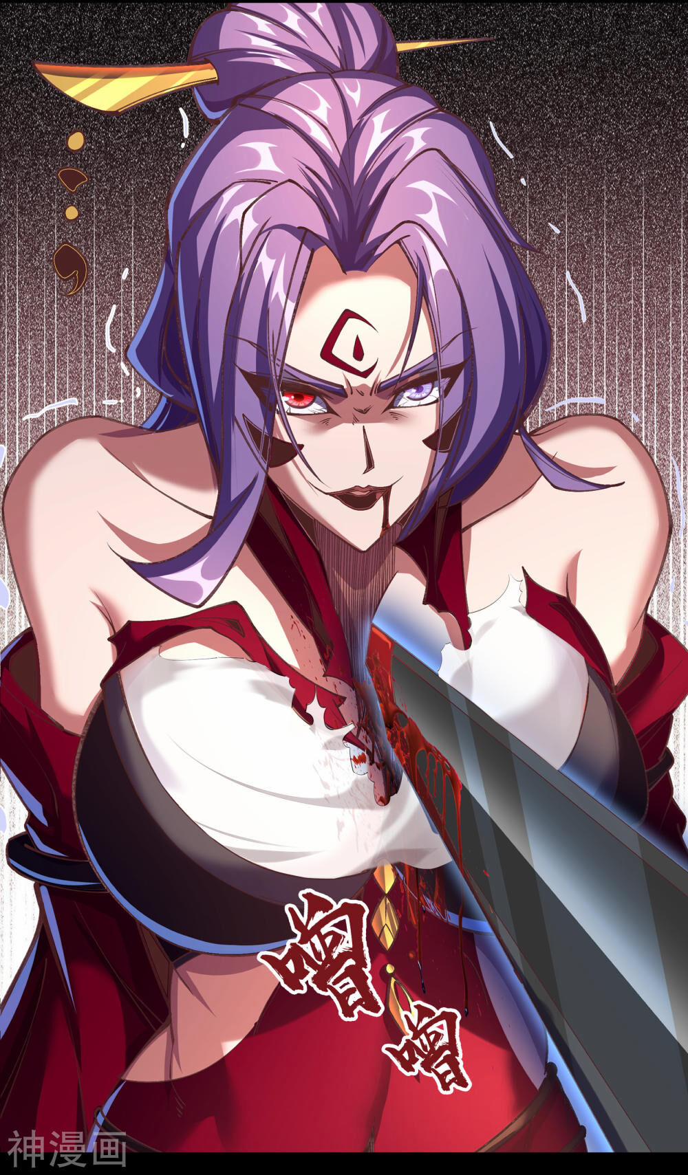 Thanh Đế Truyện 65 trang 33