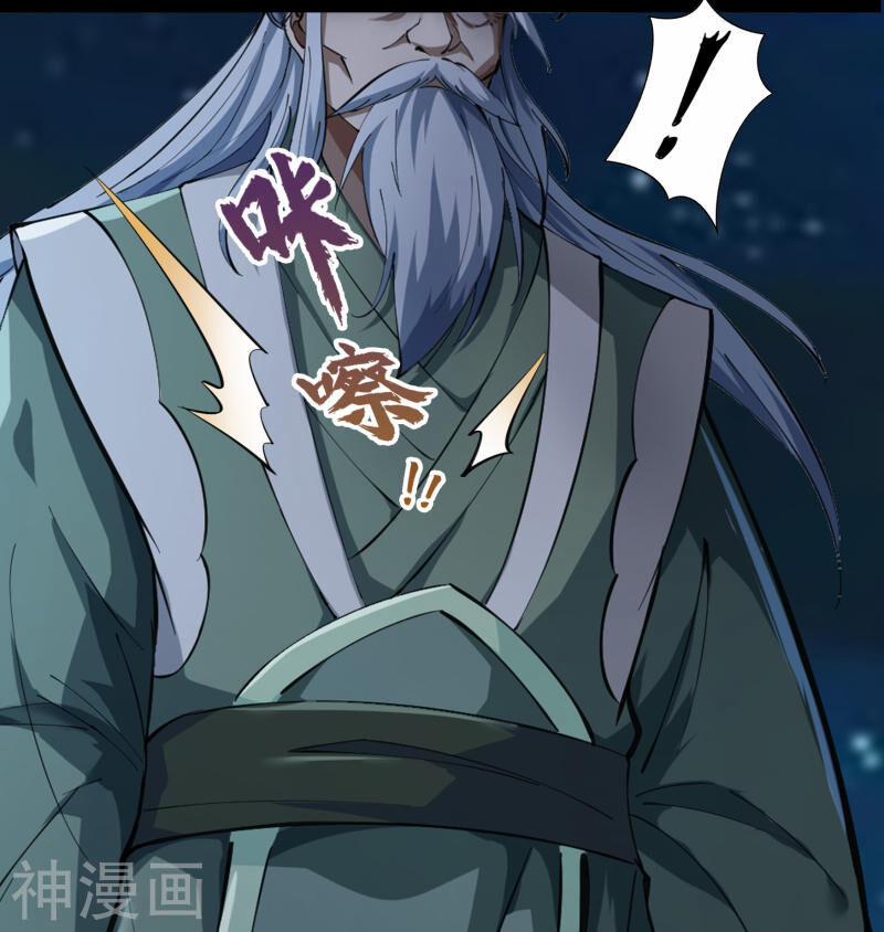 Thanh Đế Truyện 67 trang 4