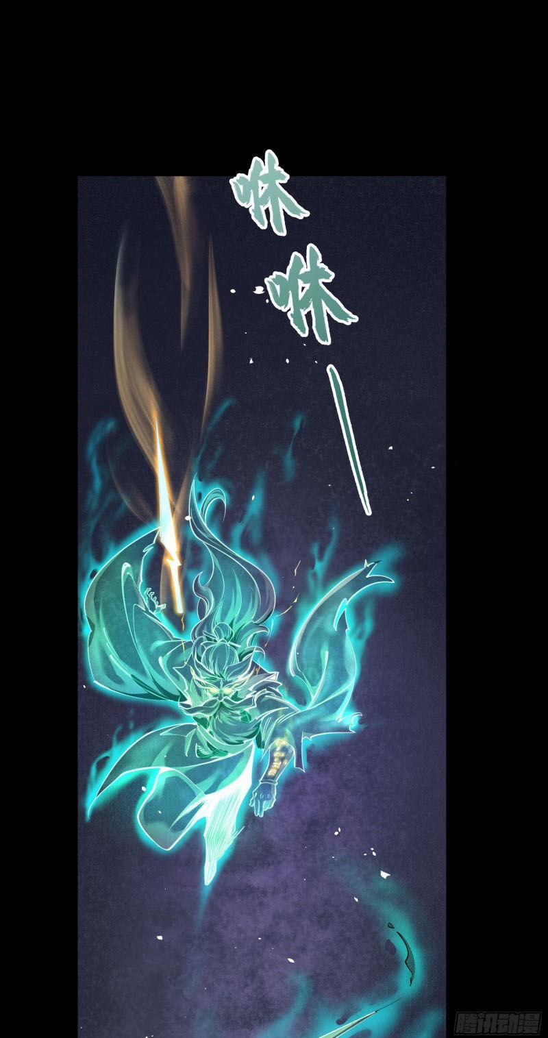 Thanh Đế Truyện 71 trang 25