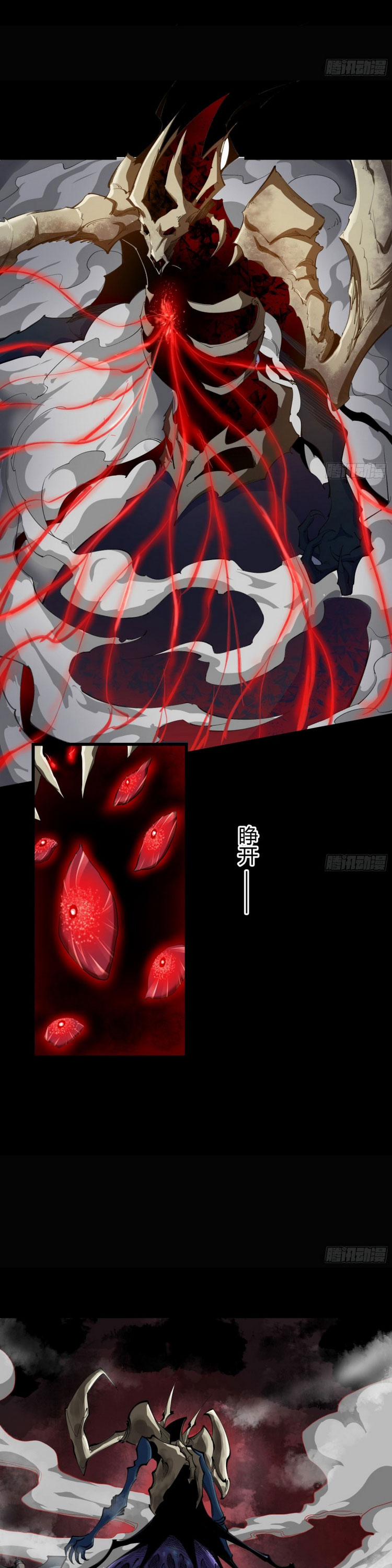 Thanh Đế Truyện 96 trang 6