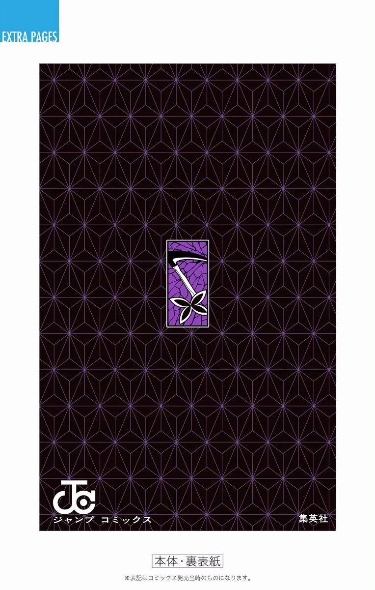 Thanh Gươm Diệt Quỷ 106.1 trang 17