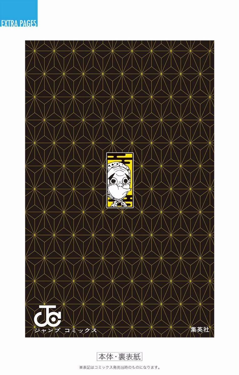 Thanh Gươm Diệt Quỷ 106.2 trang 17