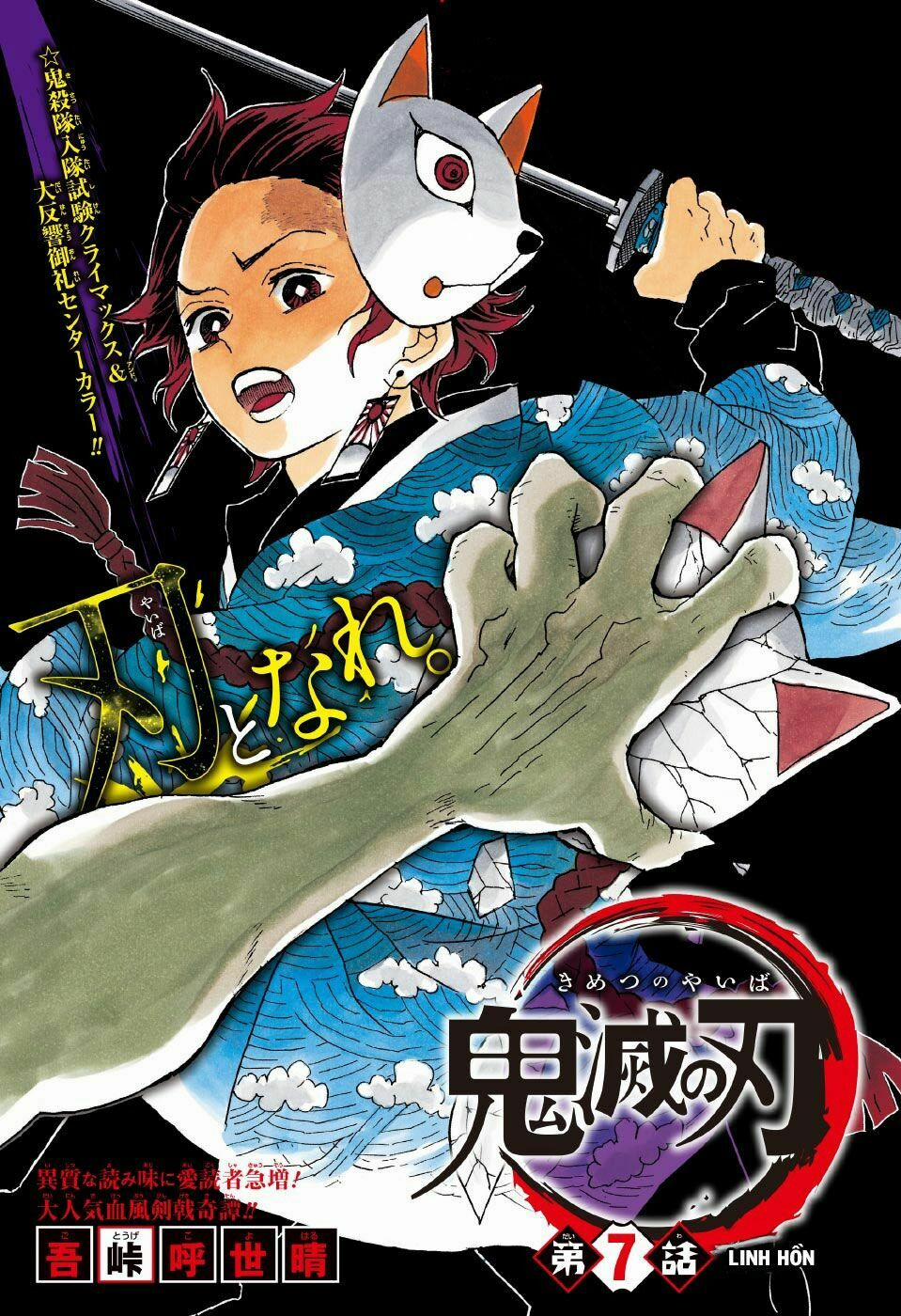 Thanh Gươm Diệt Quỷ 7 trang 2