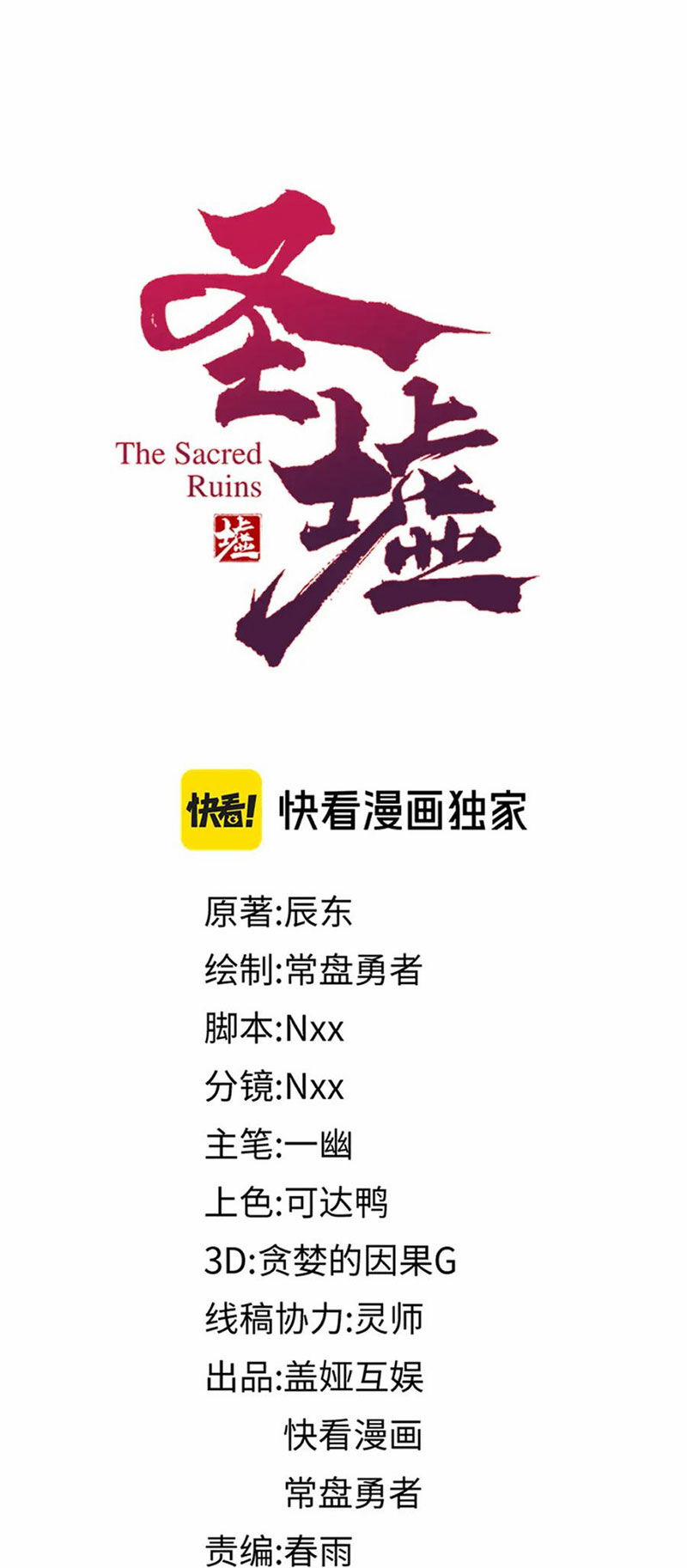 Thánh Khư 245 trang 15