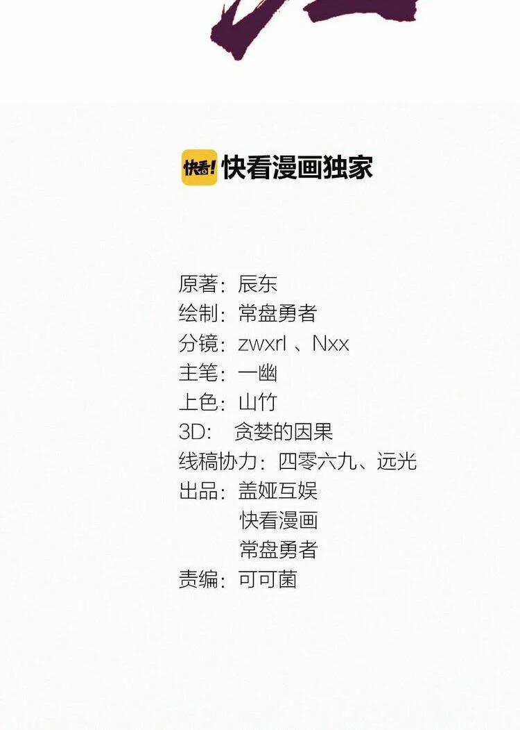 Thánh Khư 27 trang 3