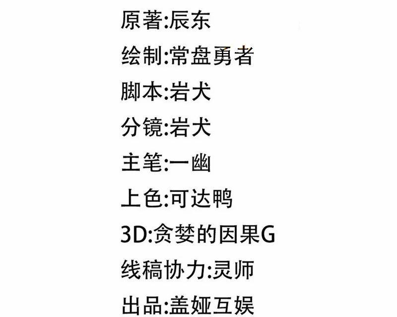 Thánh Khư 288 trang 85