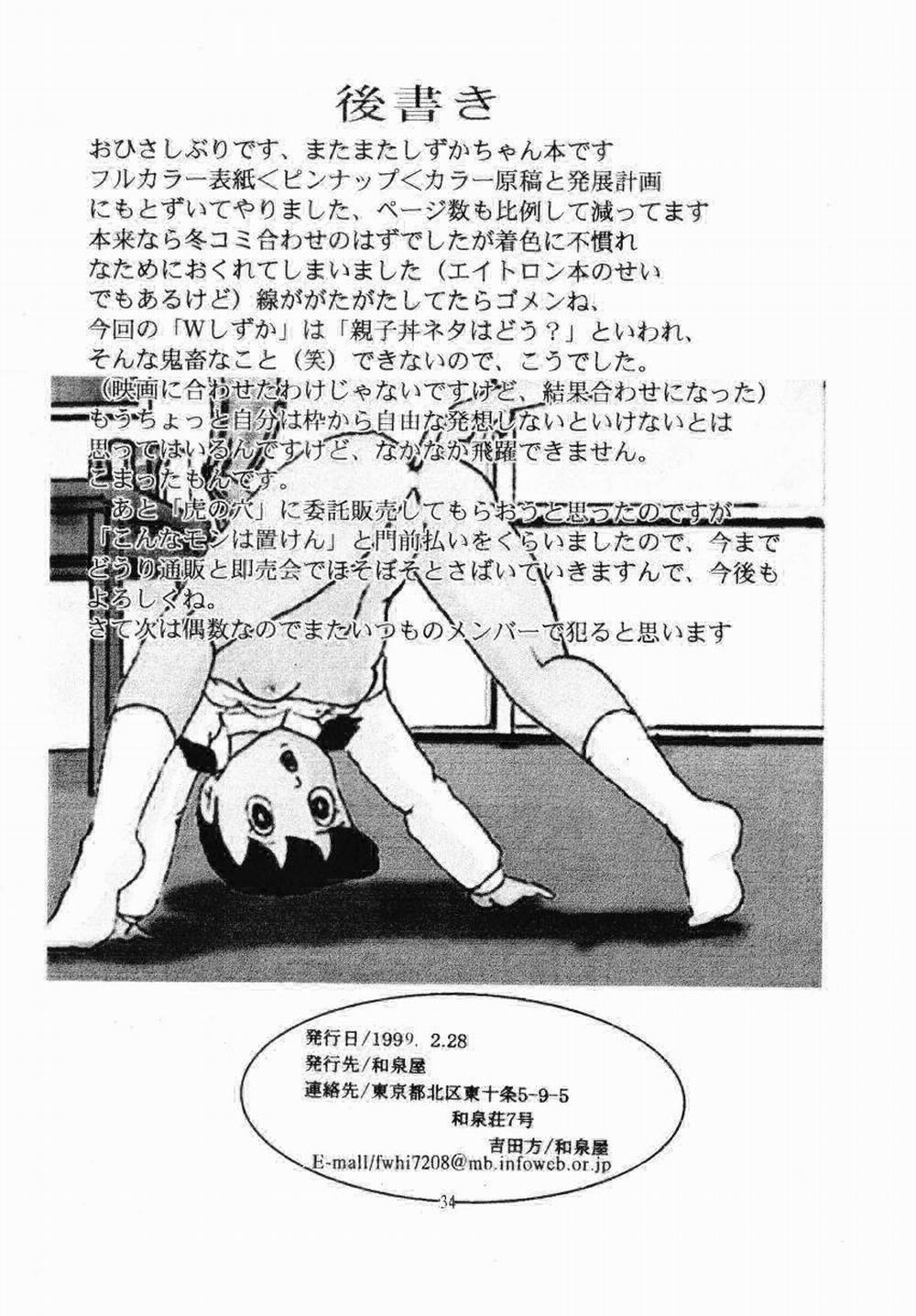 Thánh Nôbita - Doravmon Tập 23 - Chịch Xuka quá khứ và tương lai trang 10