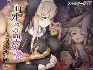 Đọc truyện Thánh nữ sống ở khu hẻo lánh Onee-chan mà tôi yêu quý lại thuộc về một người đàn ông tôi không hề biết